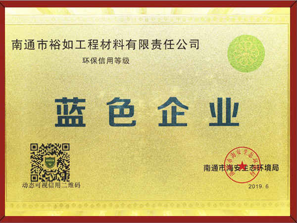 環(huán)保藍(lán)色企業(yè) 環(huán)保藍(lán)色企業(yè)