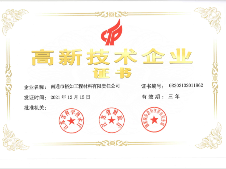 國家級(jí)高新技術(shù)企業(yè)認(rèn)證 國家級(jí)高新技術(shù)企業(yè)認(rèn)證