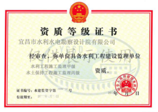 監理資質證書[1].jpg